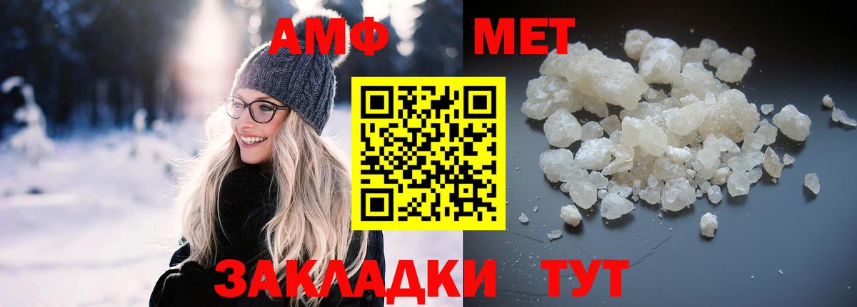 АМФЕТАМИН VHQ  Вход с VPN  АМФ  Краснокаменск  АМФЕТАМИН 