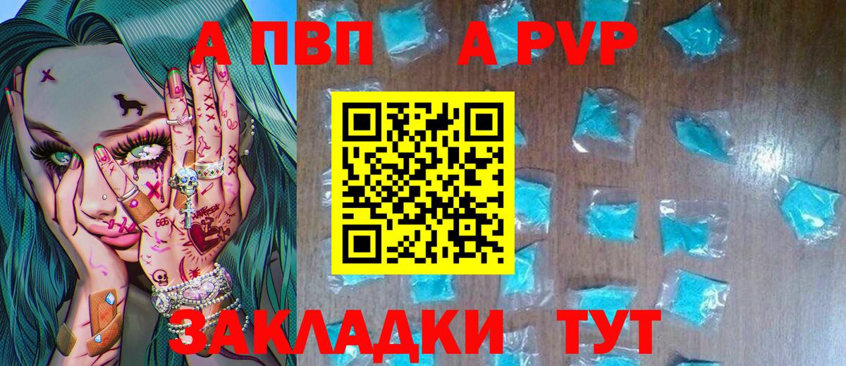 Alfa_PVP  Вход с VPN  APVP Crystall  где купить наркотик  Краснокаменск  A PVP крисы CK  Альфа ПВП Crystall 