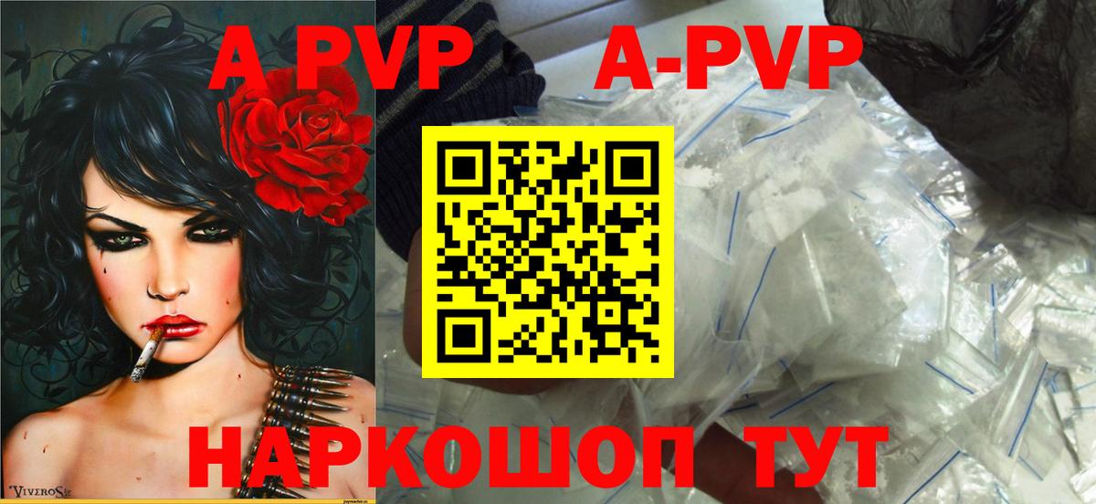 Альфа ПВП мука Краснокаменск