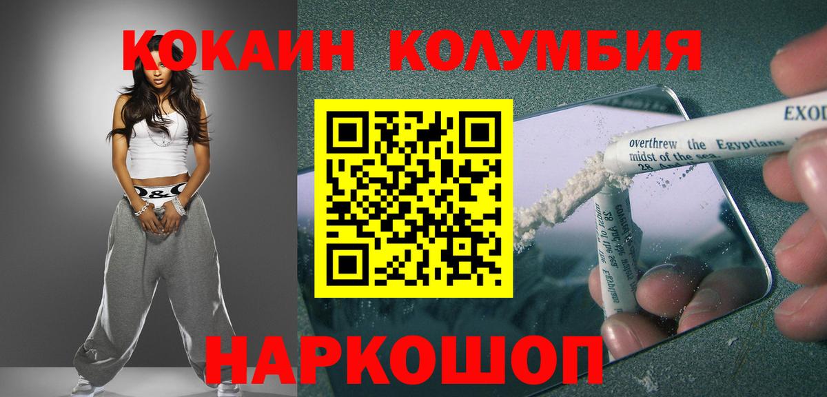 Краснокаменск  Кокаин Эквадор  Вход с VPN  COCAIN Fish Scale 