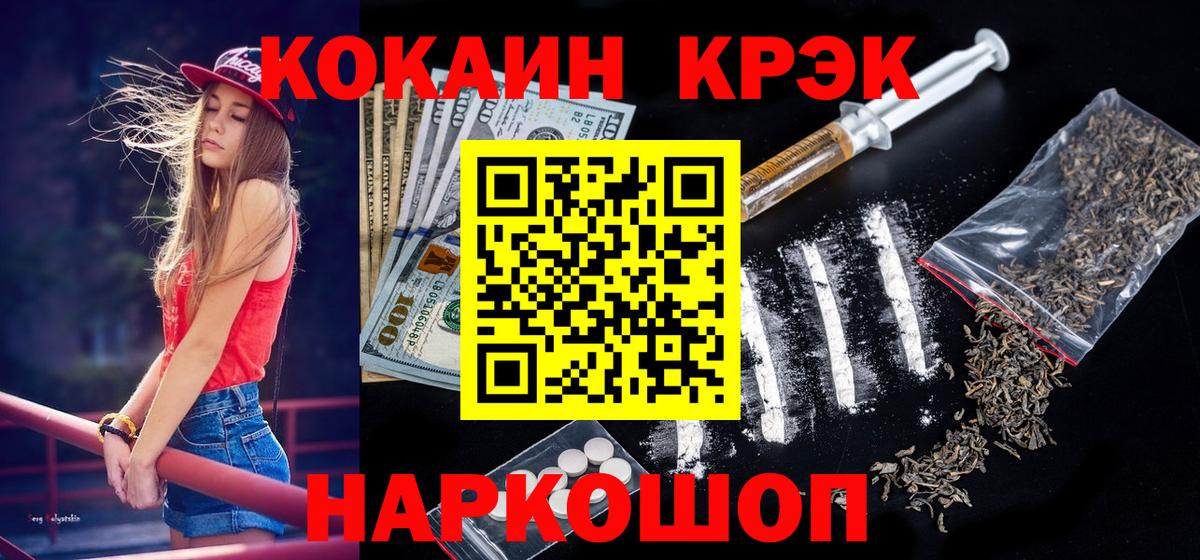 COCAIN Fish Scale Краснокаменск