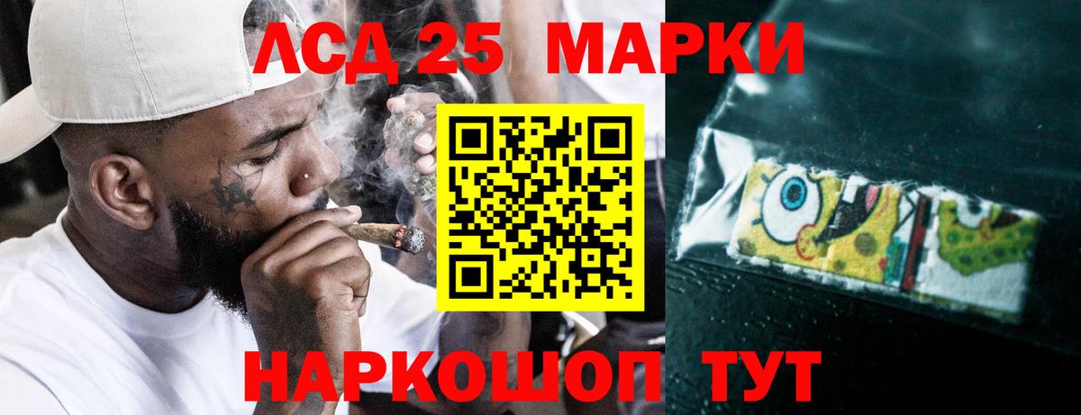 Лсд 25 экстази ecstasy Краснокаменск