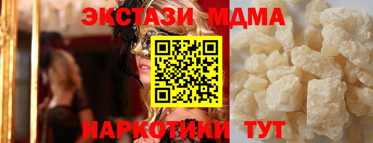 МДМА  МДМА молли  МДМА кристаллы  Вход с VPN  Краснокаменск 