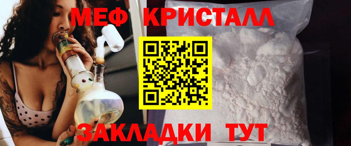 МЯУ-МЯУ  Вход с VPN  МЯУ-МЯУ VHQ  Краснокаменск  Мефедрон мяу мяу 