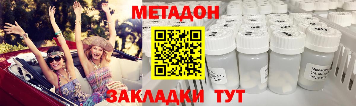 МЕТАДОН кристалл  Метадон methadone  Краснокаменск  Вход с VPN 