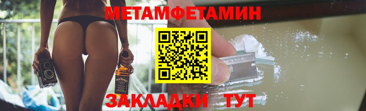МЕТАМФЕТАМИН кристалл Краснокаменск