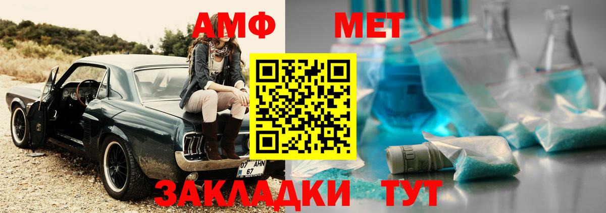 Первитин винт  Первитин винт  Краснокаменск  Вход с VPN 
