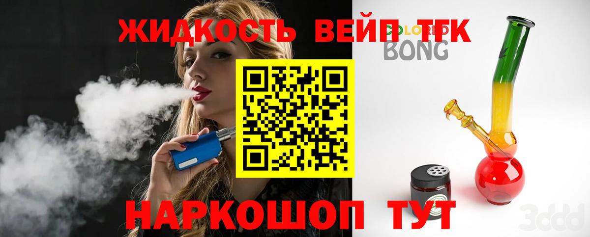 Дистиллят ТГК Wax Краснокаменск