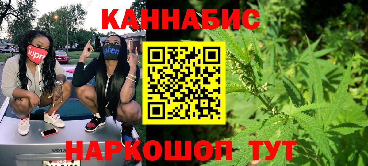 Канабис MAZAR Краснокаменск